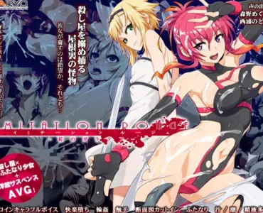 イミテーション・ルージェ 紅のガラテア