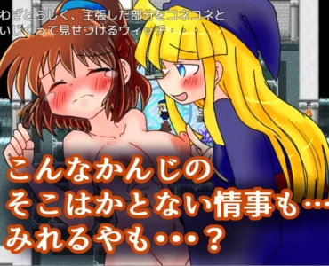 [RJ01150134] 魔導少女のカレーづくり