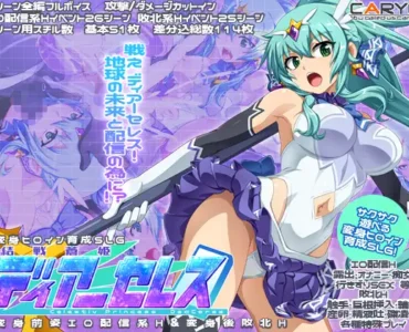 結戦蒼姫ディアーセレス [RJ01393734]