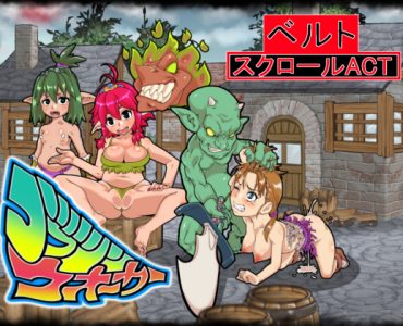 Goblin Walker (ゴブリンウォーカー)