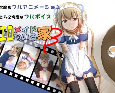 Mansion B's Erotic Maid