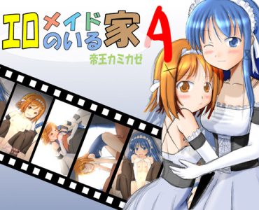 Mansion A's Erotic Maids