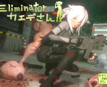 Eliminator Kaede-san