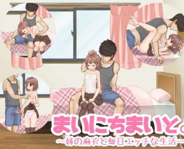 Everyday's A MAIday. ~Mai Erotic Life with My Little Sister Mai~ (Update Ver 1.1)