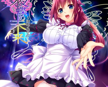 Yochou no Miku ~Choukyou no Hate ni~