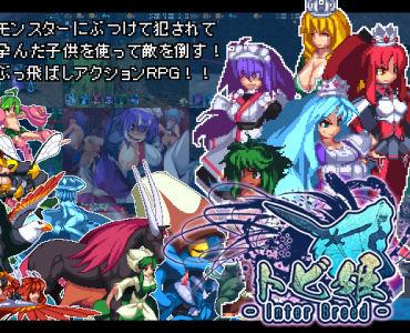 Flying Princess -Inter Breed - Ver.2.04