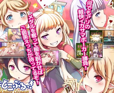 Shikobu! Deluxe Occasion