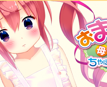 Omamagoto ~Hahaoya Shoujo to Chiyahoya Shippori~