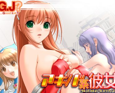 Akibakei Kanojo