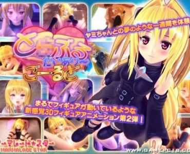 To Love Ru Diary Gold (Update Movie Edition)