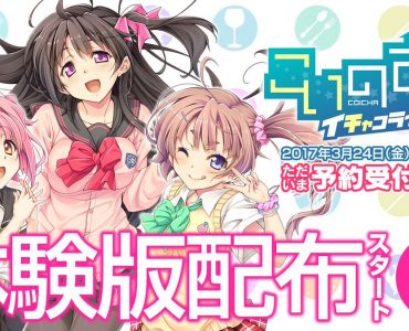 Koinosu ☆ Ichacolize