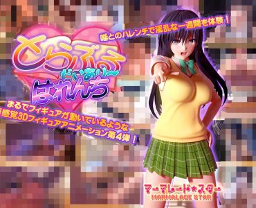 To Love-ru Diary HARENCHI (Update Movie Edition)
