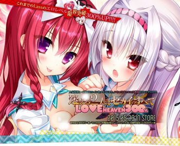 Mayoeru Futari to Sekai no Subete Love Heaven 300%
