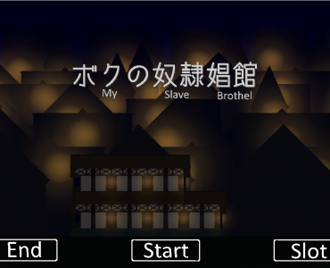 My Slave Brothel (ボクの奴隷娼館)