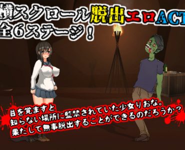 RIONA'S NIGHTMARE (Update ENG VER+UNCEN)