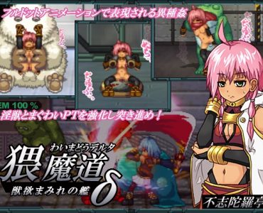 The Lust of Delta ~A Warship Awash in Lust~