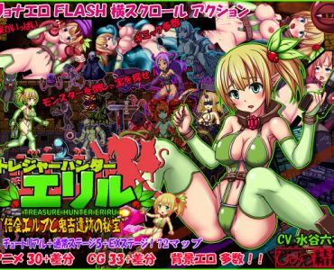 Treasure Hunter Eriru