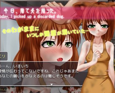 Today, I picked up a discarded dog. (Update Android ver)