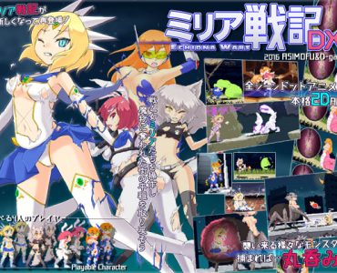 Echidna Wars DX ミリア戦記DX