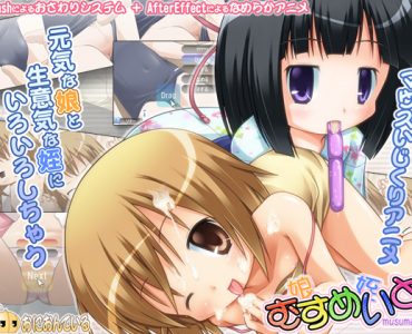 Musumate (むすめいと)