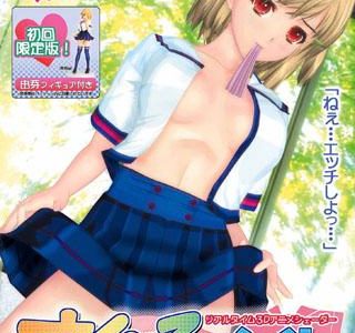 School Mate 1 (すくぅ～るメイト)