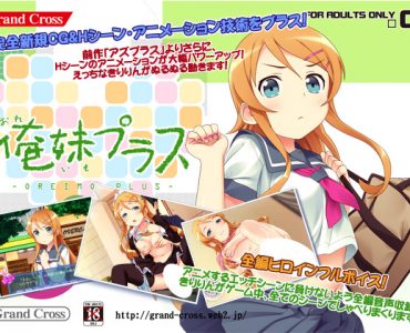 Oreimo Plus (俺妹プラス)