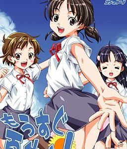 Mousugu Natsuyasumi!