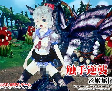 Tentacle Counterattack Princess Miserable