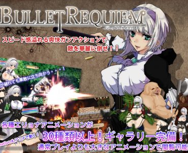 Bullet Requiem