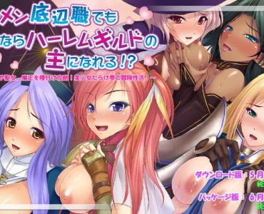 Kimoi Fantasy: Girth Makes Even the Ugliest a Harem King