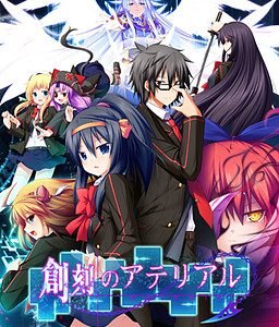 Soukoku no Arterial (創刻のアテリアル)