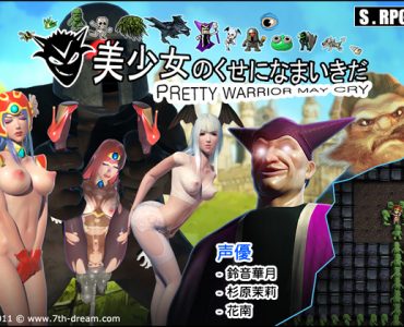 Pretty Warrior May Cry - Enhanced Edition