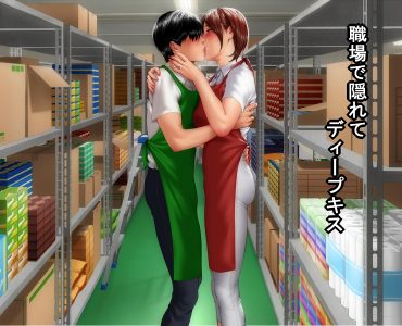 Part Tsuma no Jouji ~Jukushita Tsuya to Torokeru Toiki~