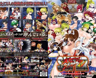 SUPER STRIP FIGHTER IV