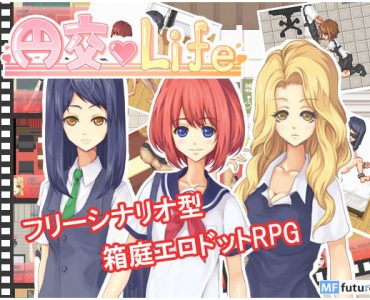 Diplomacy Life (円交Life)