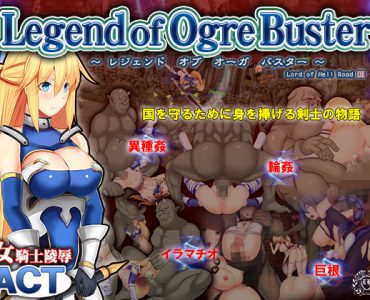 Legend of Ogre Buster