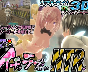 Yu to icharabu shitai! Kedo maketara NTR