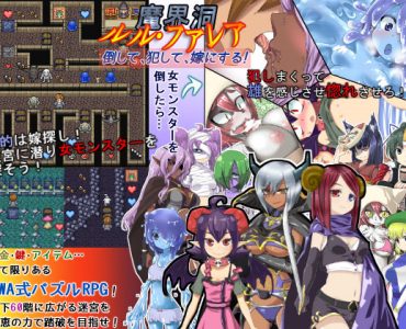 The Dungeon of Lulu Farea -Kill, Screw, Marry!-