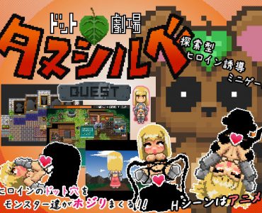 Dot Theater Tanukil Bequest