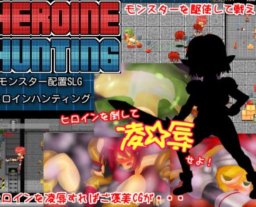 HEROINE HUNTING