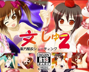 Sentence 2 (文しゅー2)