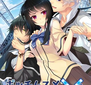 Bocchi Musume x Produce Keikaku