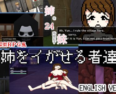 Little Sisters R*pe Their Big Sister for 24 Hours-Game