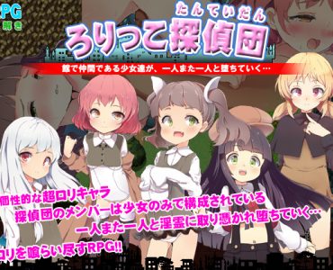 Rolling brute detective team - Succubus home where ghosts gather