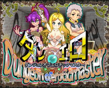 Dungeon of Erotic Master (Update ENG ver)