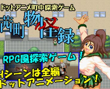 Pixel Town: Wild Times @ Akanemachi