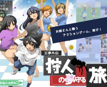 [Oshita Boy ACT] Hunter's dream to defend