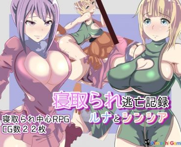 Record of Escape from NTR ~Luna and Cynthia~