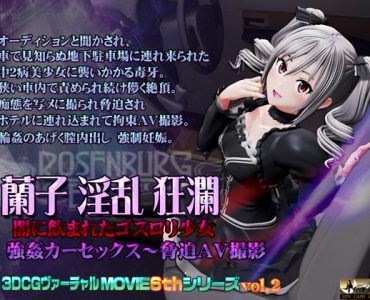 Ranko's Lewd Turmoil - Gothic Girl Swallowed by the Darkness - Car Sex & Porn Filming (@OZ)