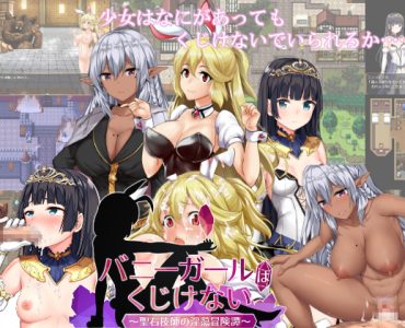 Bunny Girls Don't Give Up (Ver.1.13)